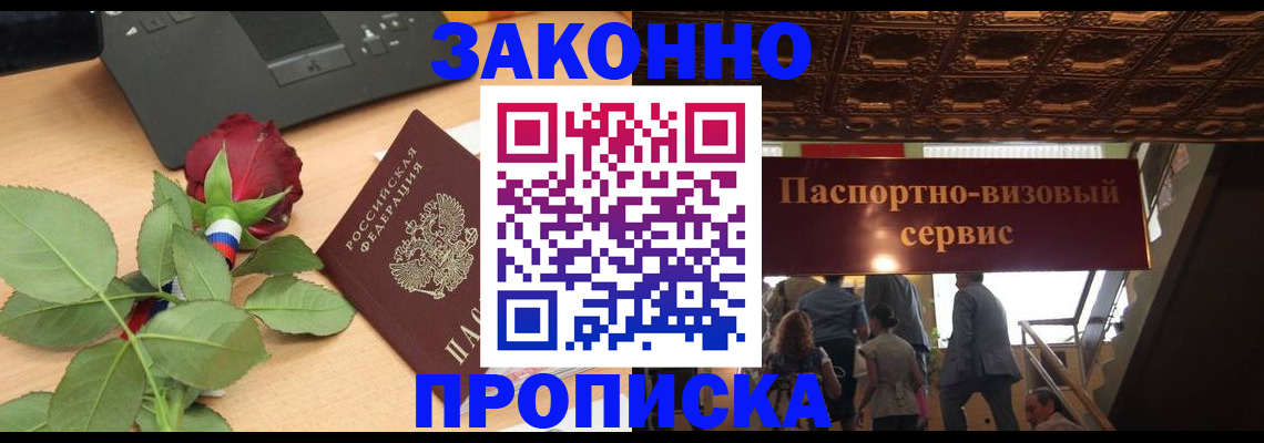 временная регистрация 2025 в Вилючинске