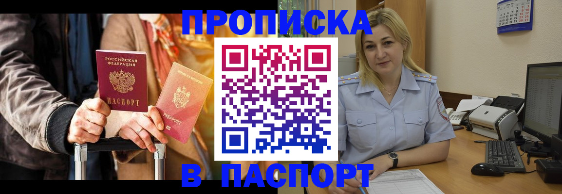 регистрация для школы в Вилючинске