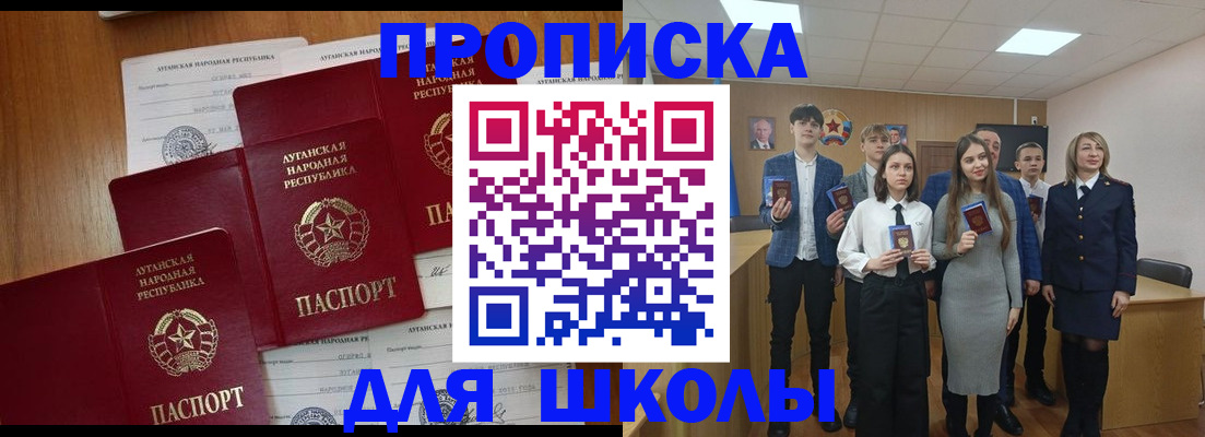 прописка от собственника в Вилючинске