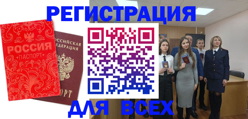 купить прописку в Вилючинске