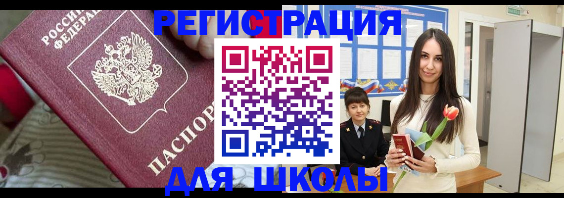 временная регистрация законно в Вилючинске