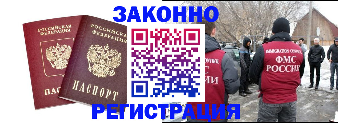 временная регистрация в Вилючинске