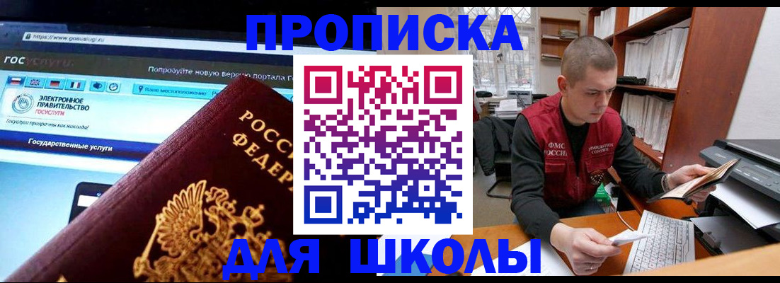 временная регистрация поиск в Вилючинске