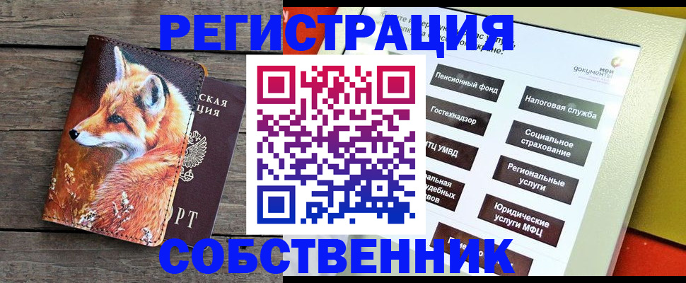 временная регистрация адрес в Вилючинске